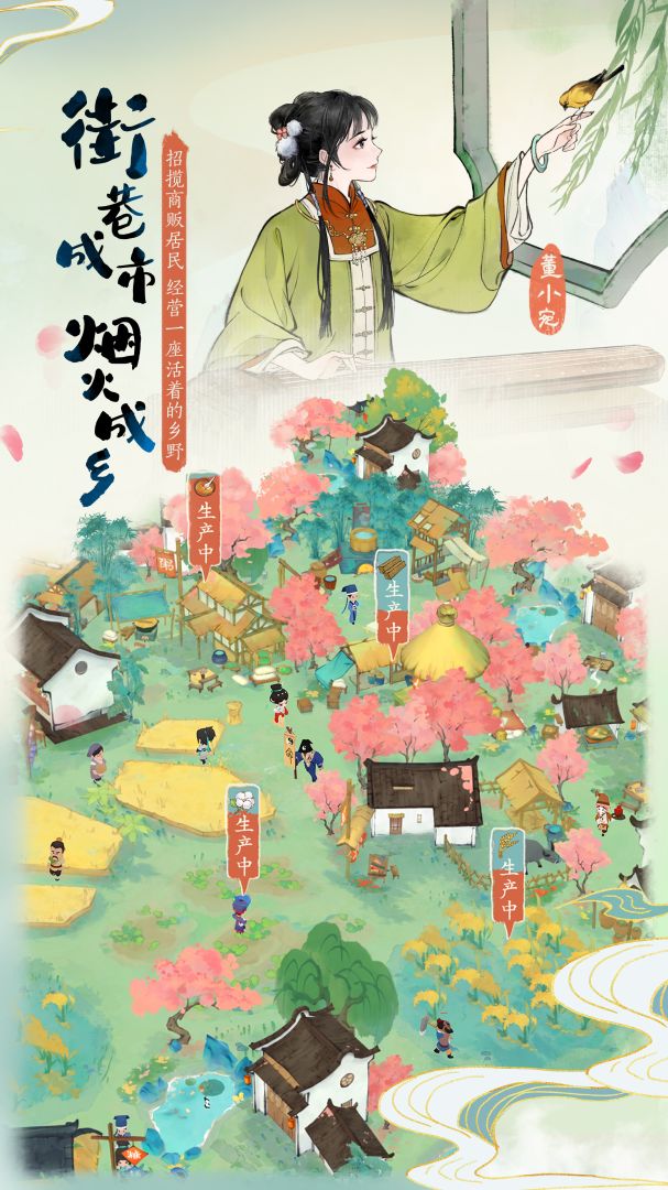 淡墨水云乡游戏截图
