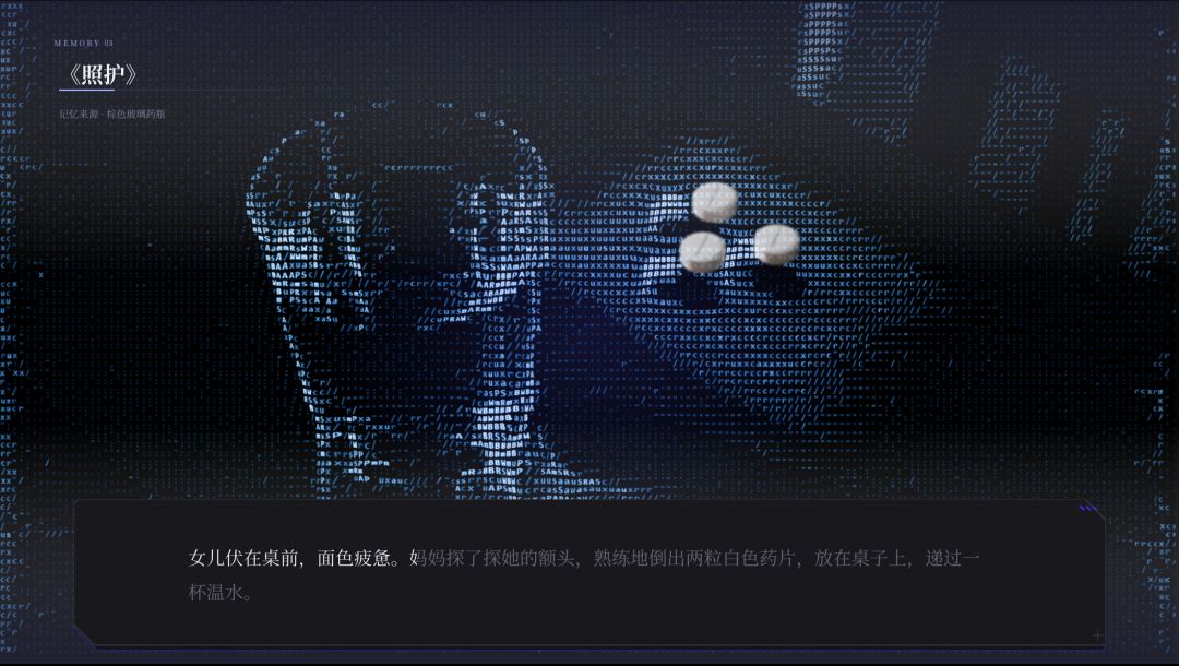 她者的潮汐游戏截图