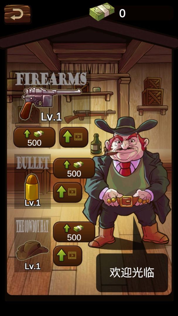 西部大镖客游戏截图