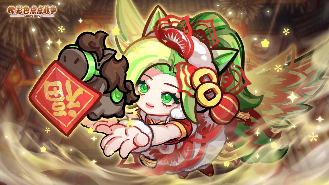 马踏祥程 春节版本