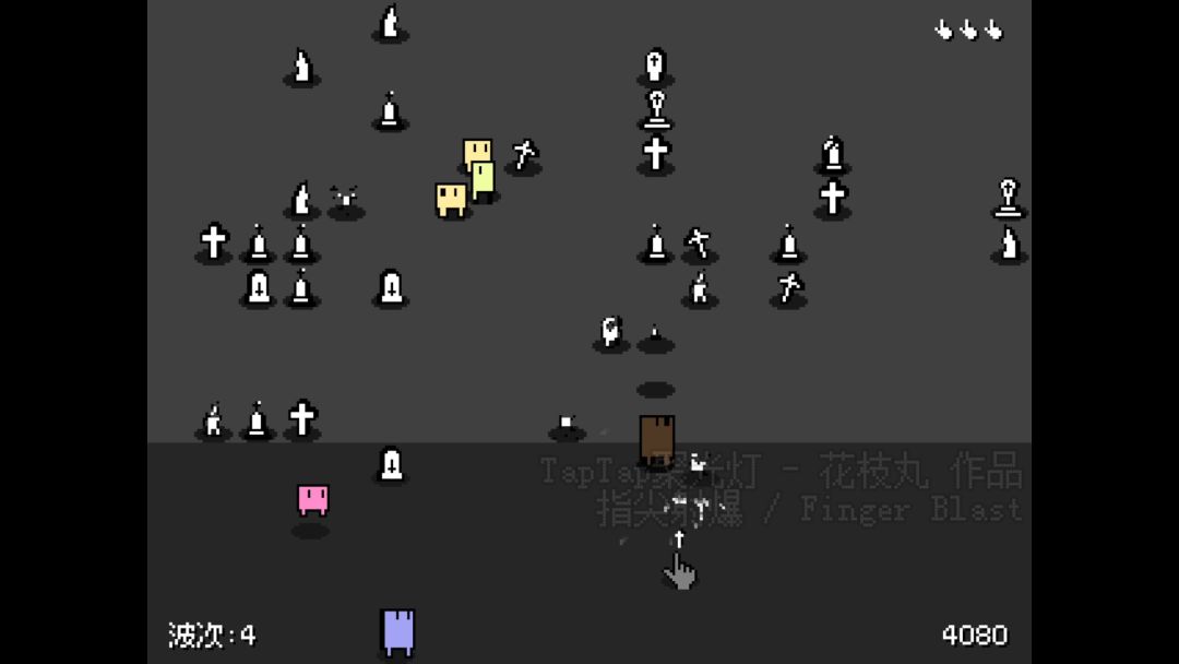指尖射爆游戏截图