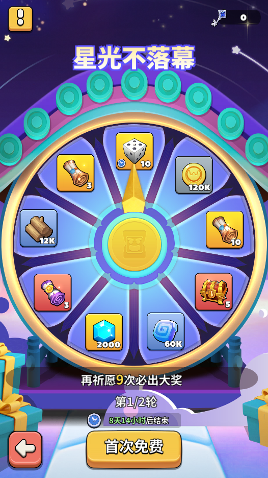 以梦为马赴星河