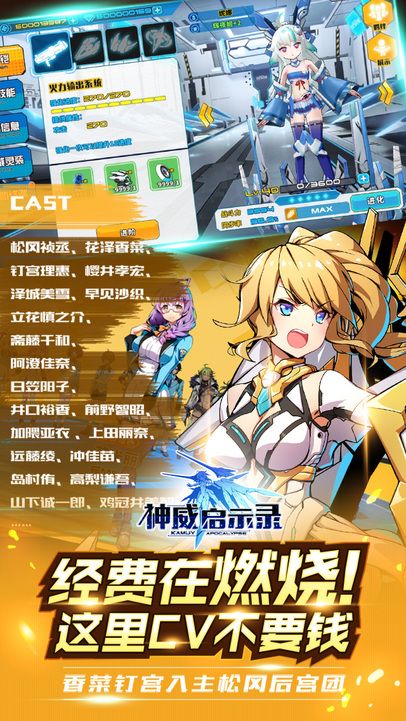 神威启示录游戏截图