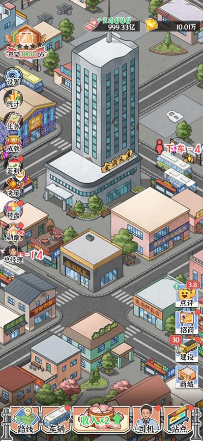 线路经营大亨 - 模拟经营 城市公交游戏截图