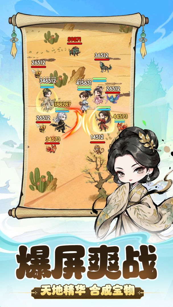 神魔传游戏截图
