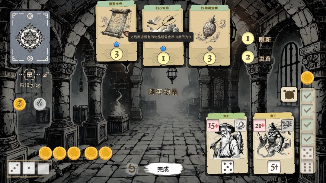 猴子闹西游游戏截图