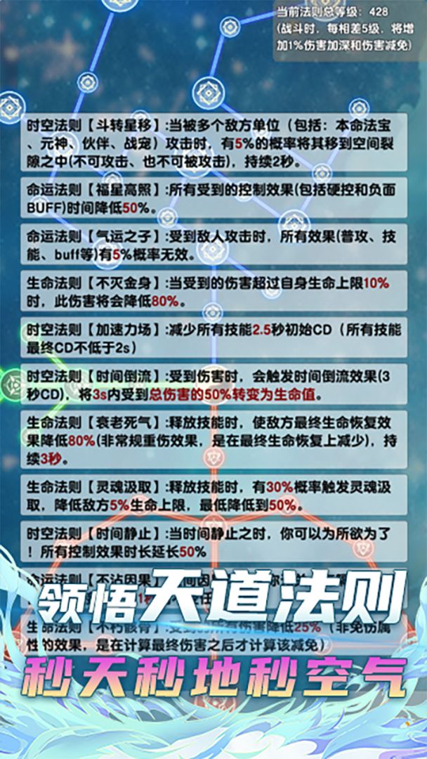 我的修仙世界游戏截图