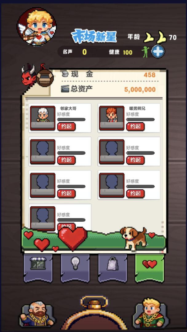 魔王当掌柜游戏截图