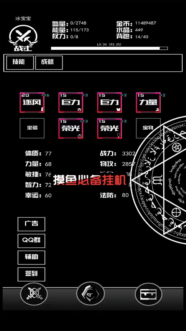 契约放置游戏截图