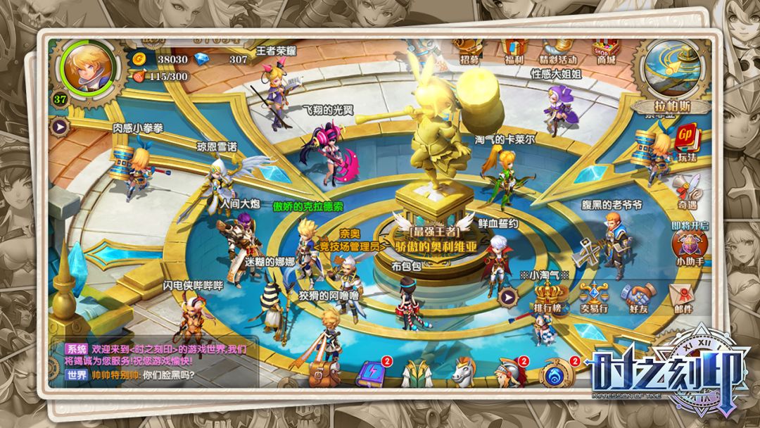 时之刻印游戏截图