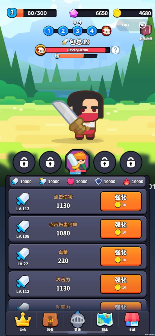 点点英雄游戏截图