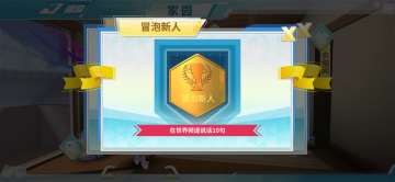 成就系统介绍（下篇）