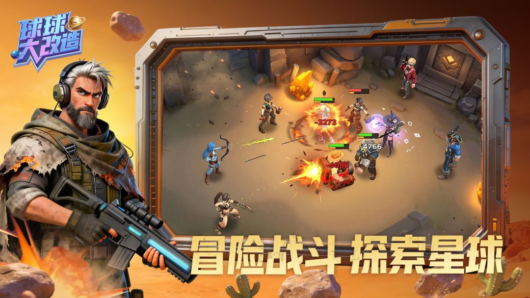 球球大改造游戏截图