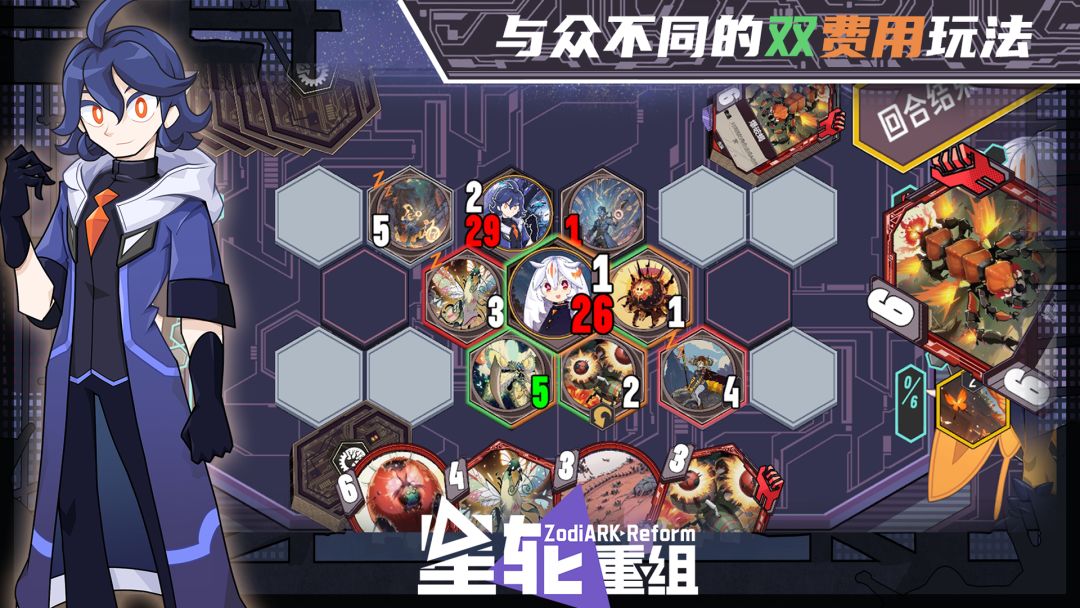 星轮重组游戏截图