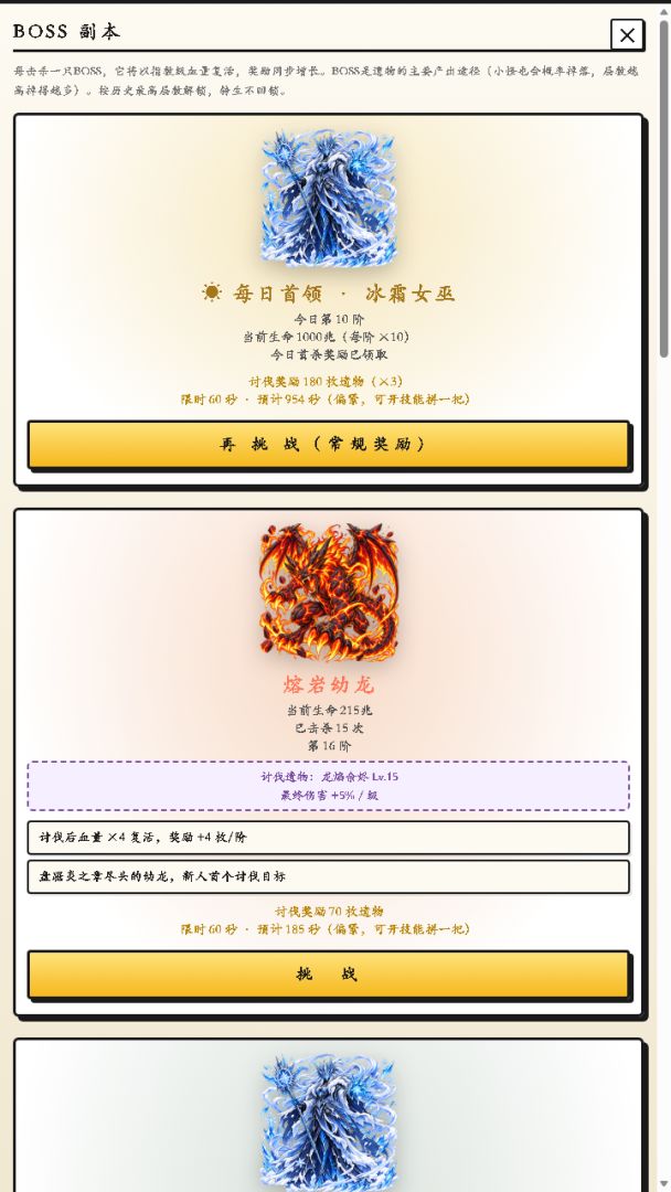 杀怪就能提升攻击力游戏截图