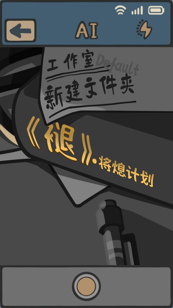 褪游戏截图