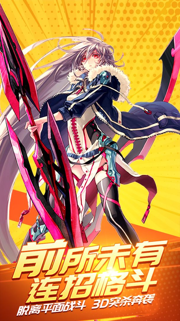 灵魂飞车游戏截图