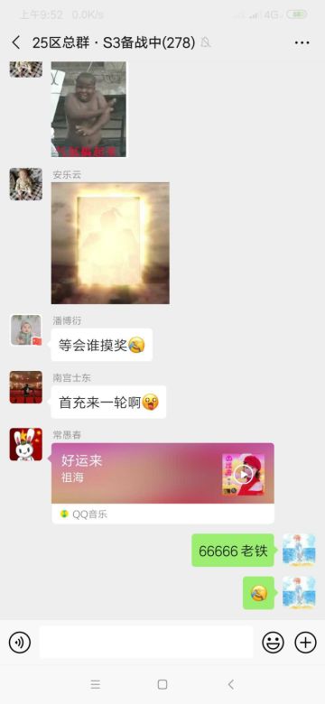 团宠小仙女邂逅五百大汉，25区欢乐同盟稳中求乐
