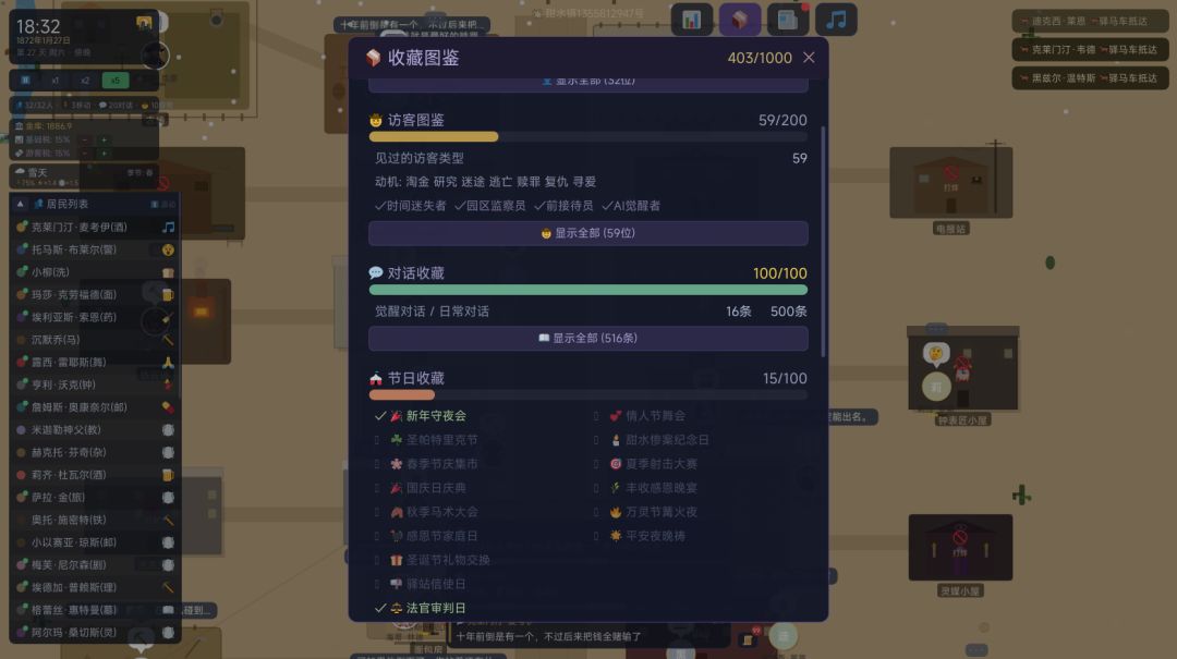 AI小镇模拟器-甜水镇的觉醒游戏截图