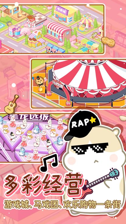 开心动物园-御龙城堡‘游戏截图