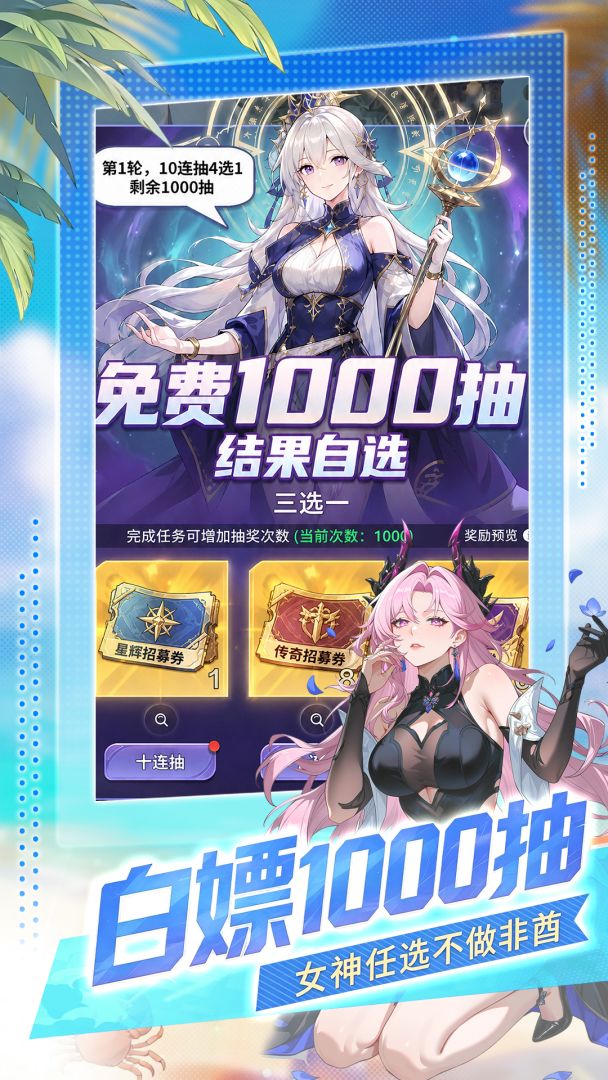 女神之光游戏截图