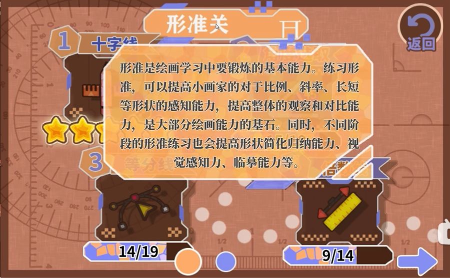 小画家孵化器游戏截图