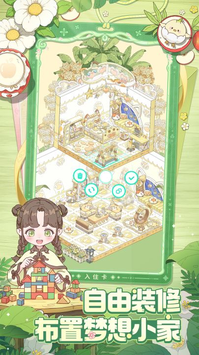 童话师截图