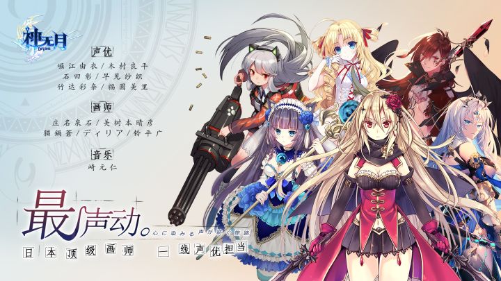神无月截图