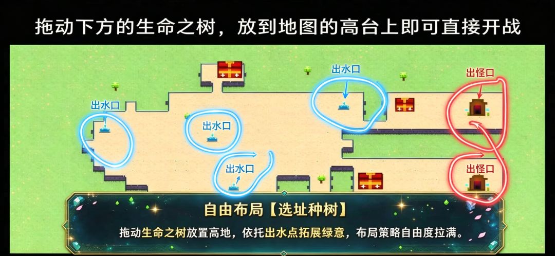 守护生命之树：万花涌现游戏截图