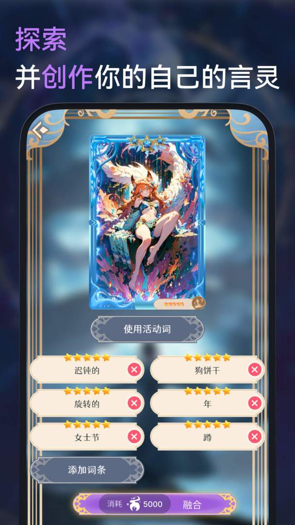 言灵游戏截图