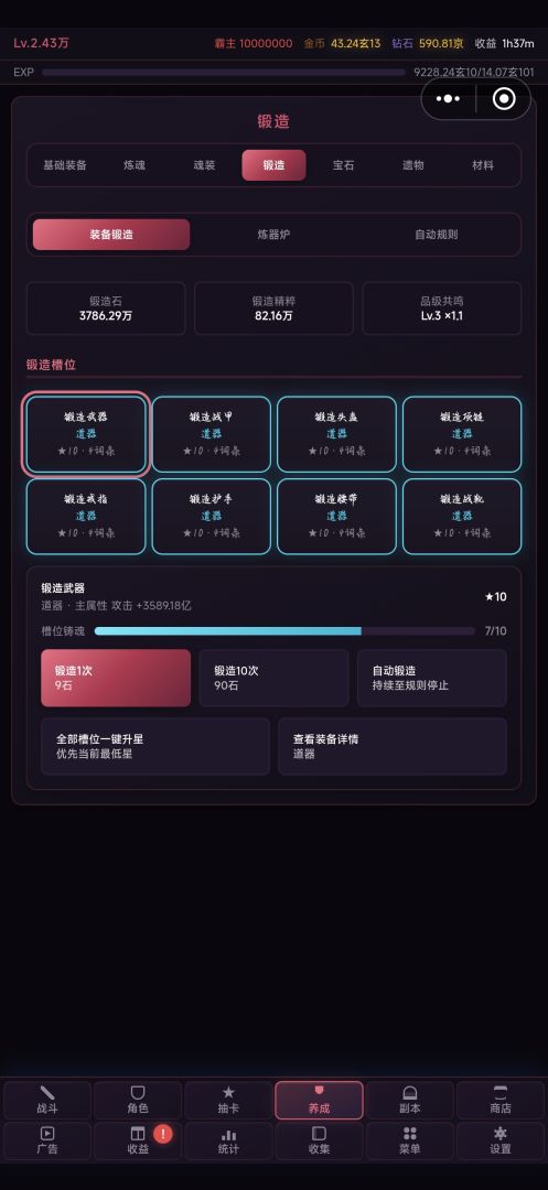无敌:从击杀第一个霸主开始游戏截图