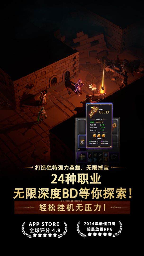 自由之心游戏截图