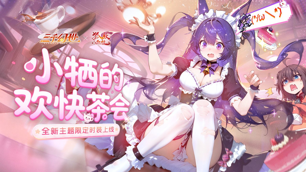 首个限定修罗英雄