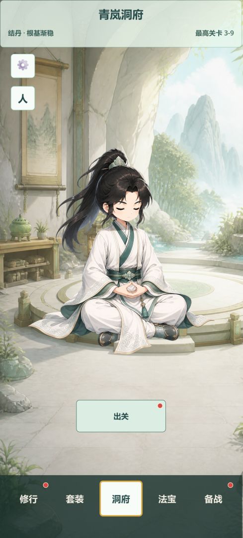 守山小剑仙游戏截图