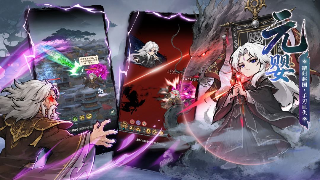 仙逆:本尊游戏截图