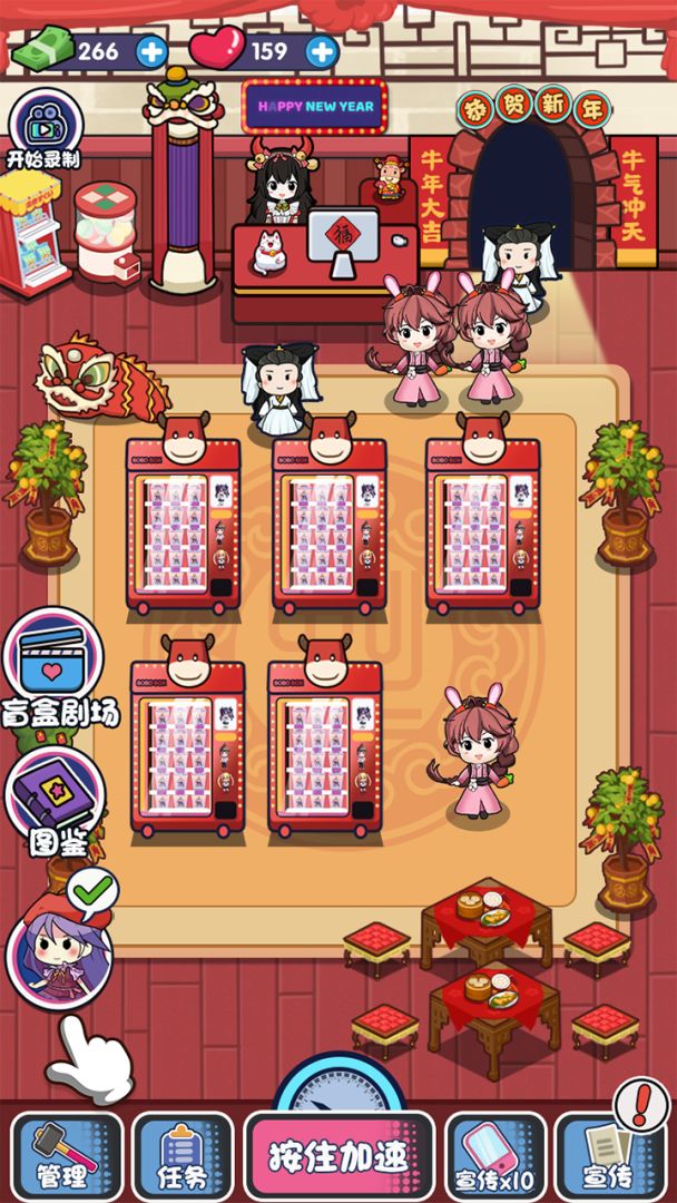 盲盒小当家游戏截图