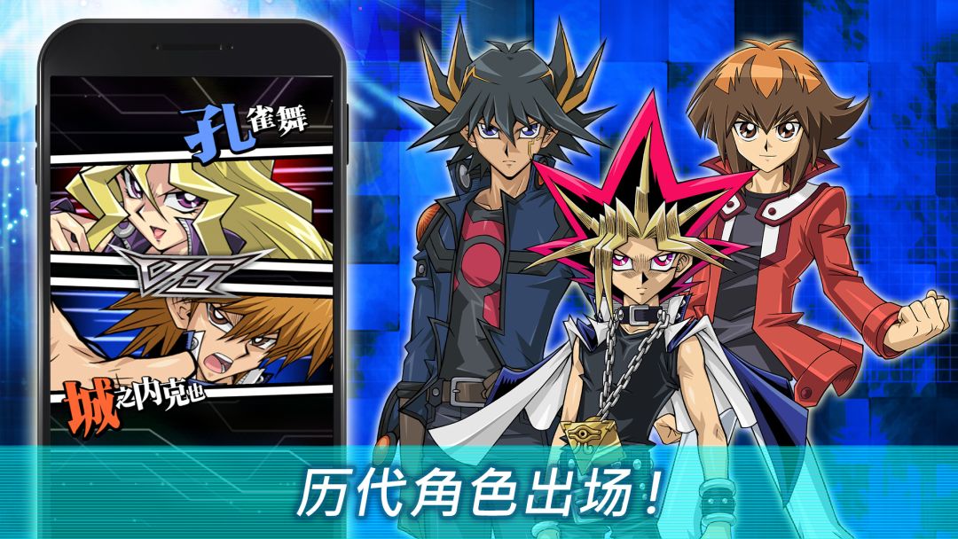 游戏王 决斗连盟(Yu-Gi-Oh! Duel Links)游戏截图