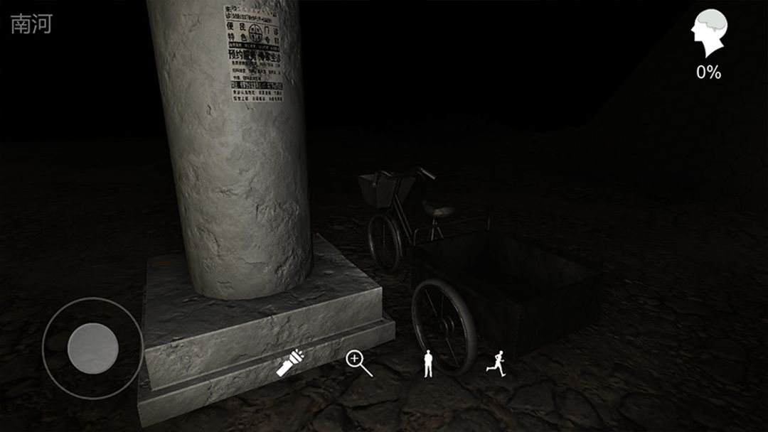 孙美琪疑案:记忆碎片游戏截图