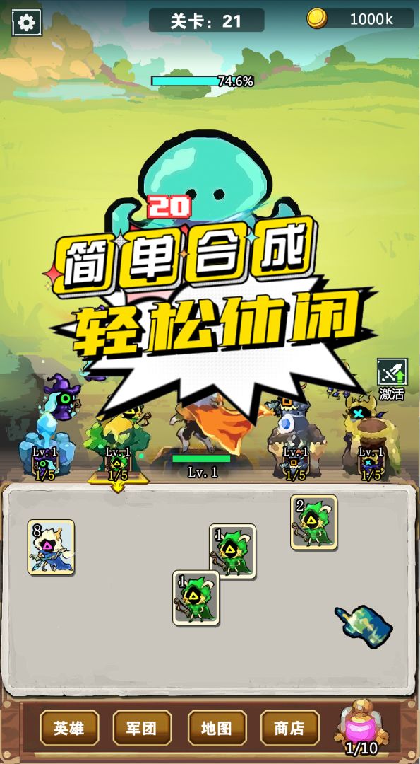 我不是孤勇者：凡尔赛之战游戏截图