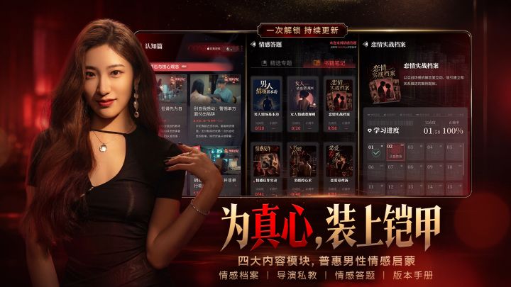情感反诈模拟器截图