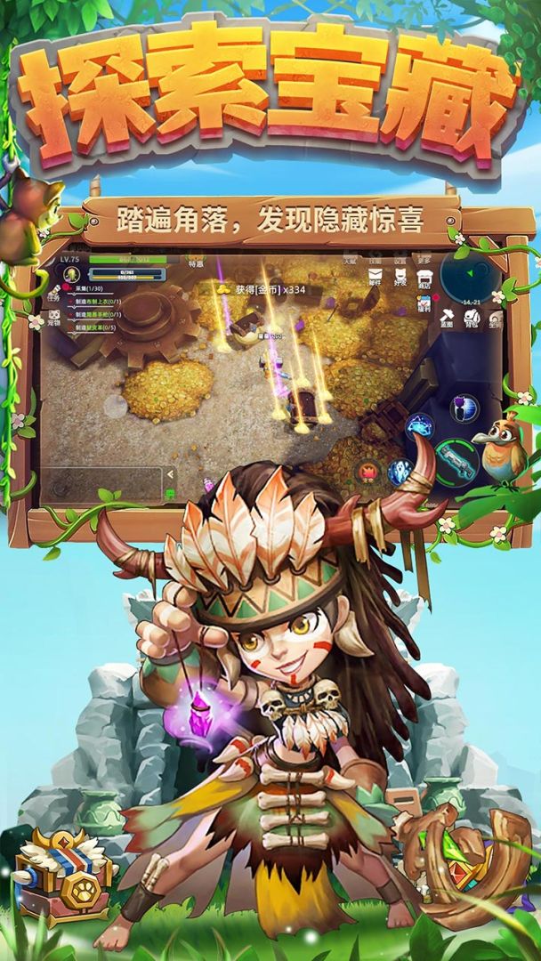 圣物英雄游戏截图