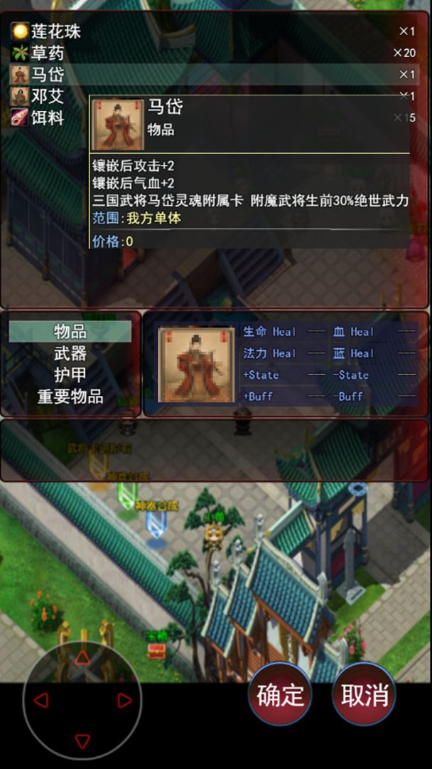 魔道起源游戏截图