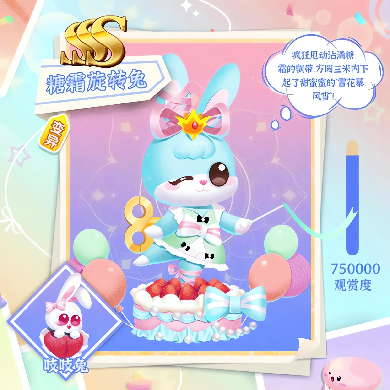 周年萌鱼返场