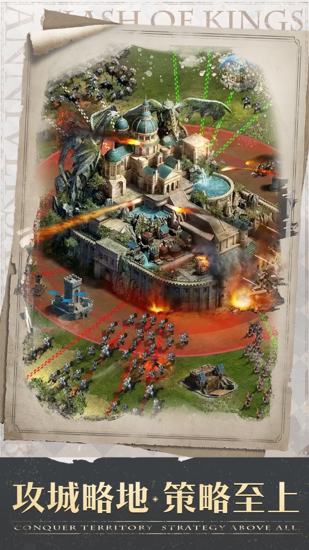 列王的纷争游戏截图