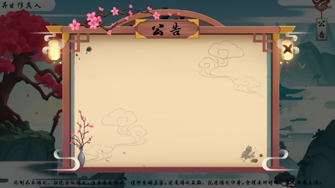 风起苍云游戏截图