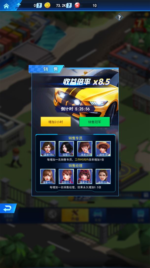 自由汽车城游戏截图