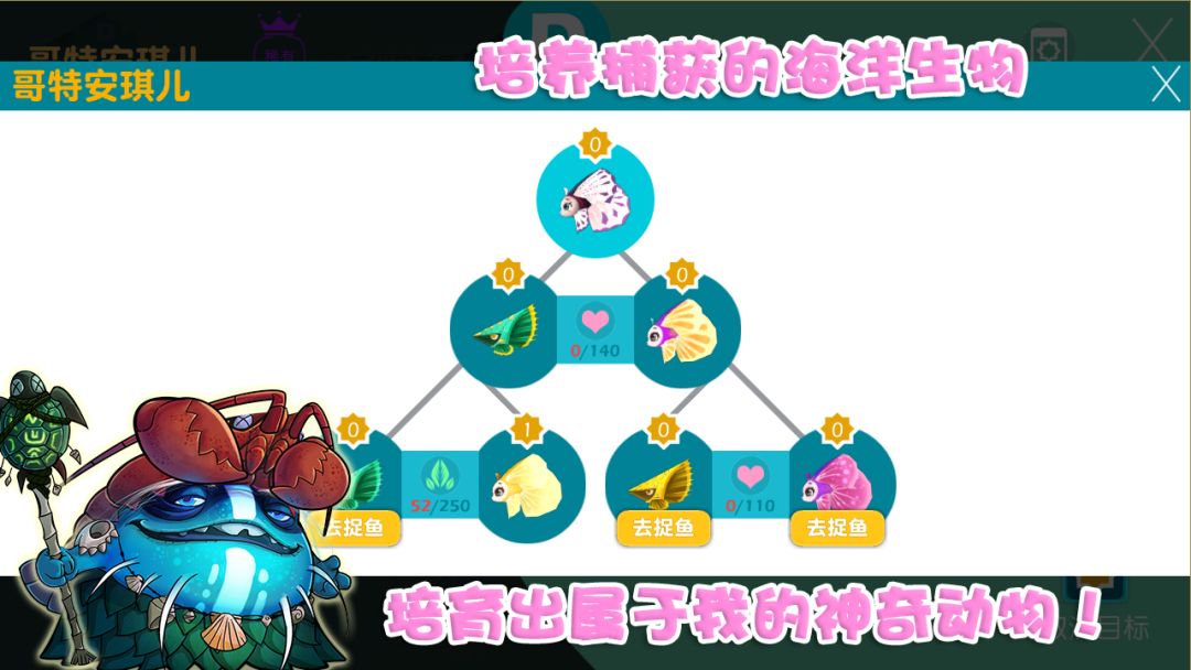 泡泡鱼2游戏截图