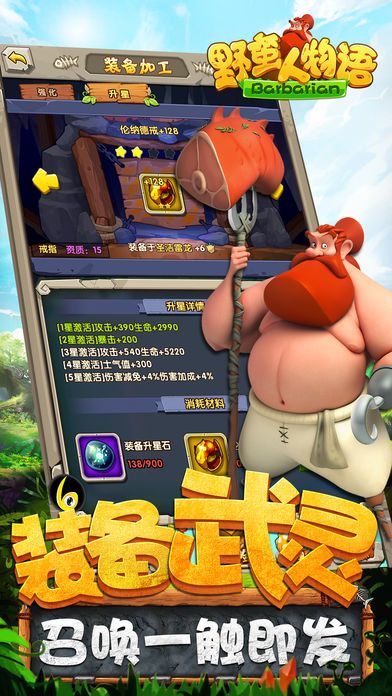 野蛮人物语——荒蛮部落驯服稀有萌兽游戏截图