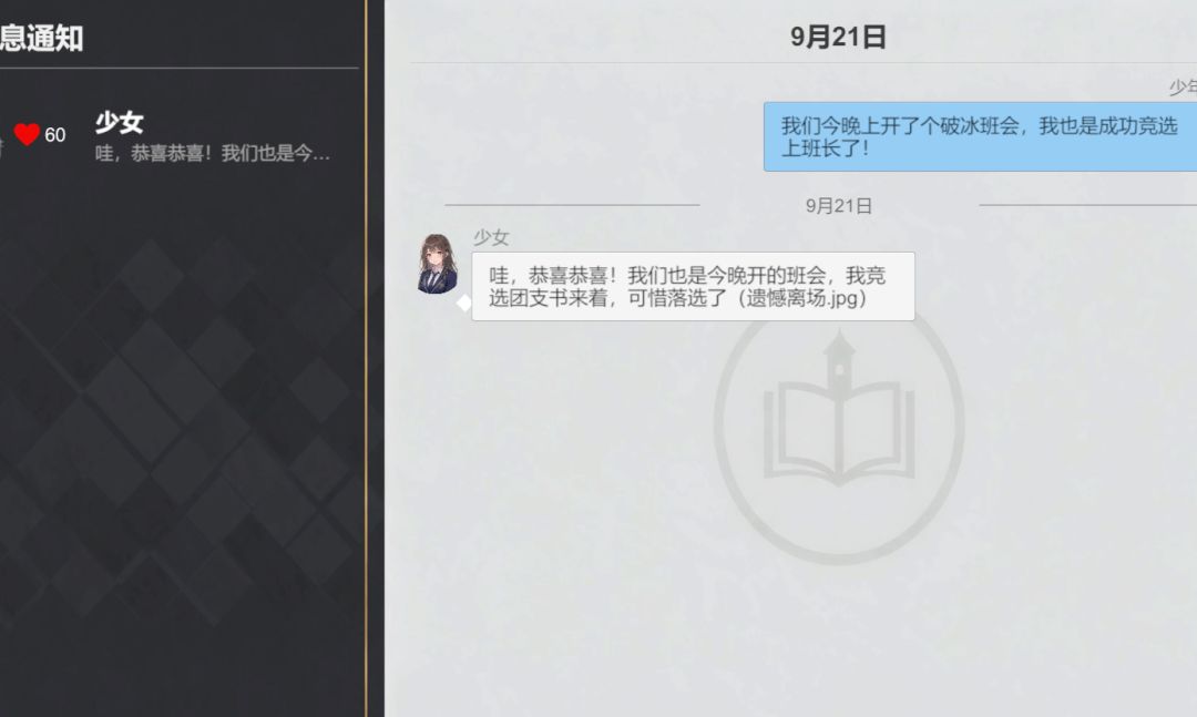 plus99游戏截图