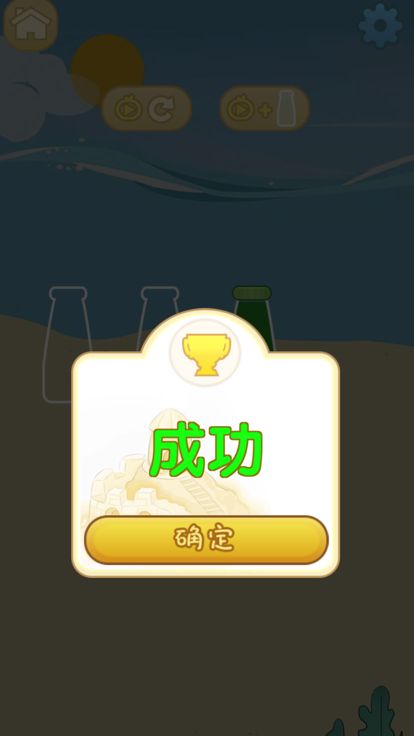 倒沙造城堡游戏截图